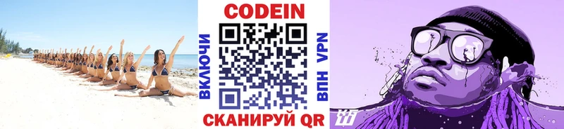 магазин продажи наркотиков  Узловая  Codein Purple Drank 