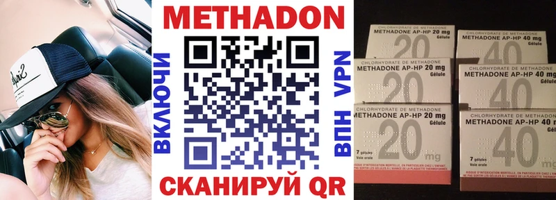 МЕТАДОН methadone Узловая