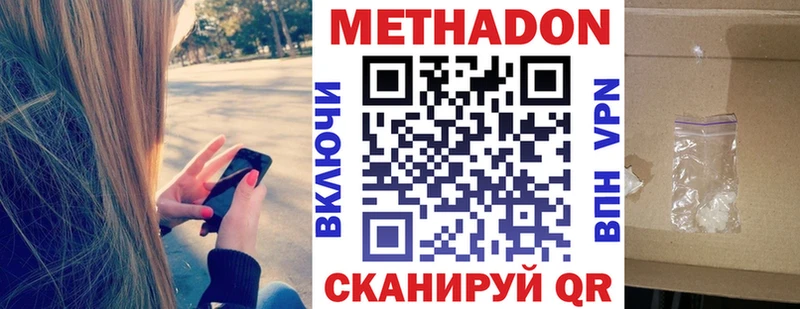 МЕТАДОН methadone  OMG ссылки  Узловая 